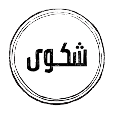 ../../chakawi/6nd4vxkmgaclwthfzj3ubrps7.png